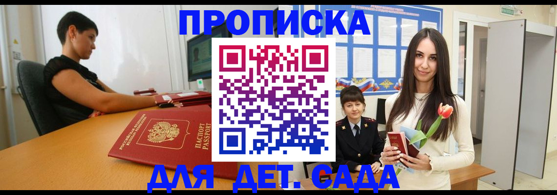 найти адрес прописки в Баймаке