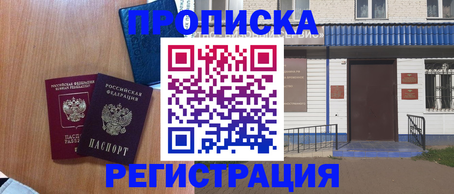 регистрация для дет. сада в Баймаке