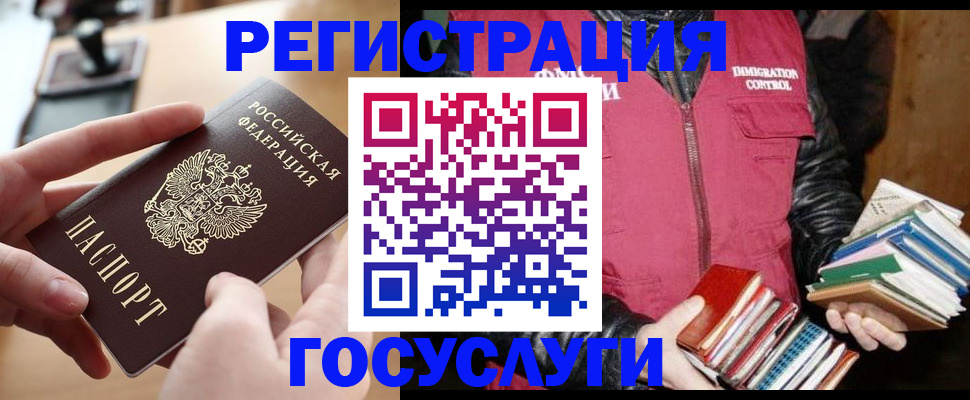 прописка ребенка в Баймаке
