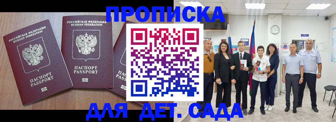 регистрация в Баймаке